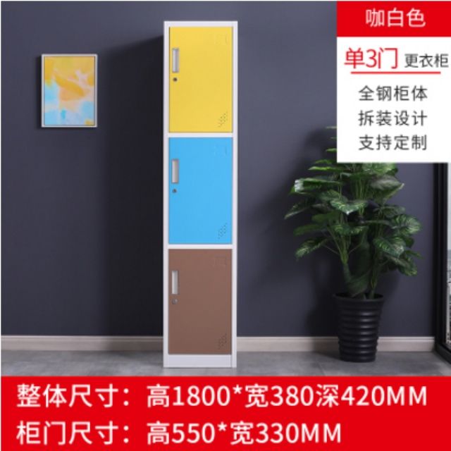 3門(mén)彩色***柜